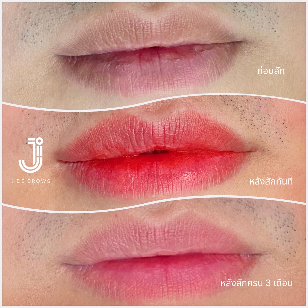 955AE722-7605-4947-A160-C12A0A1C6259.jpg - สักปาก/ฝังสีปาก | https://jdebrows-studio.com