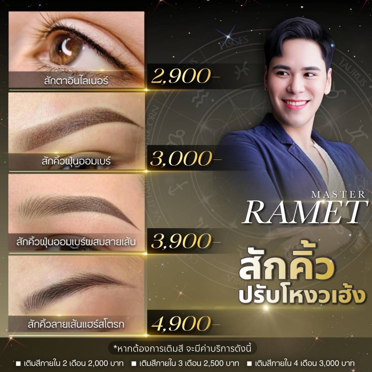 S__15794190_0.jpg - แบนเนอร์หน้าแรก | https://jdebrows-studio.com